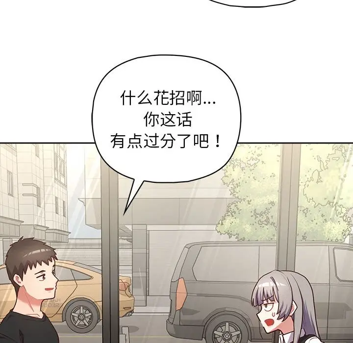 漫画《这公司归我了》第21话第29张图