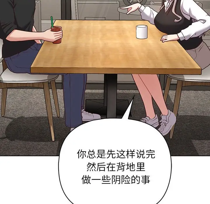 漫画《这公司归我了》第21话第30张图