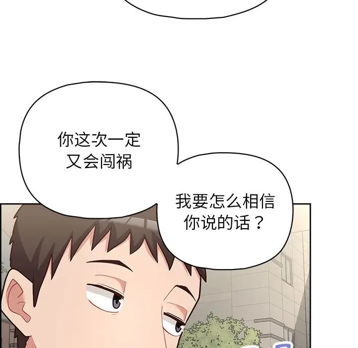 漫画《这公司归我了》第21话第31张图