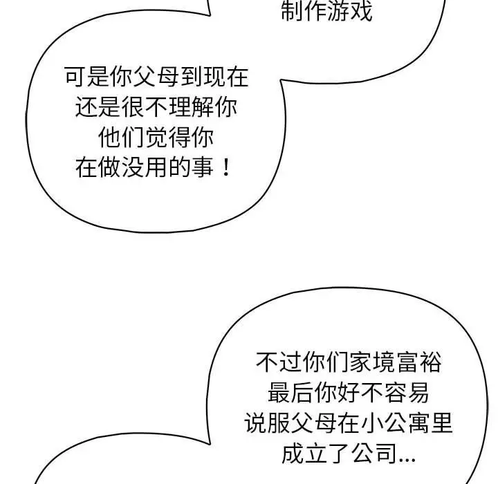 漫画《这公司归我了》第21话第37张图
