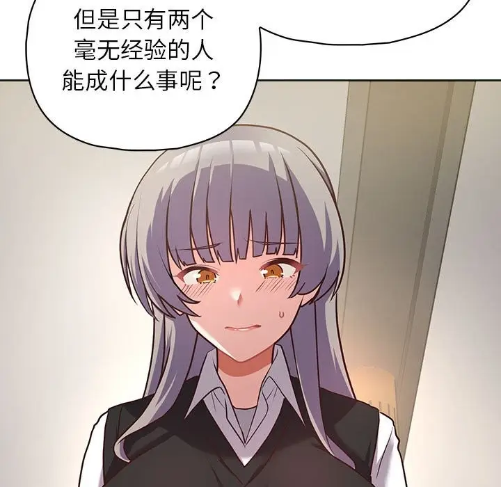 漫画《这公司归我了》第21话第38张图
