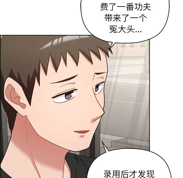 漫画《这公司归我了》第21话第41张图