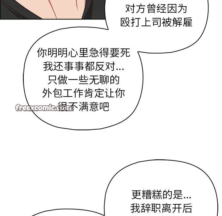 漫画《这公司归我了》第21话第42张图