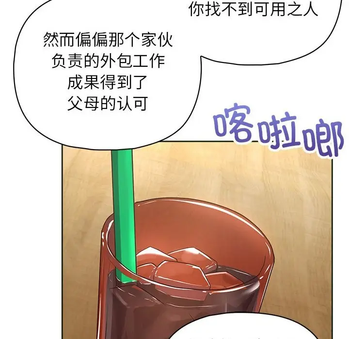 漫画《这公司归我了》第21话第43张图