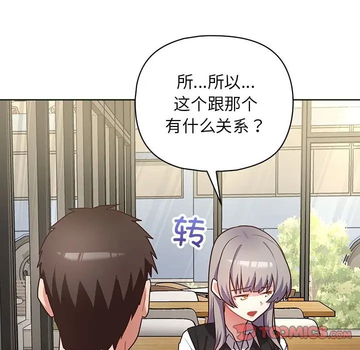 漫画《这公司归我了》第21话第45张图