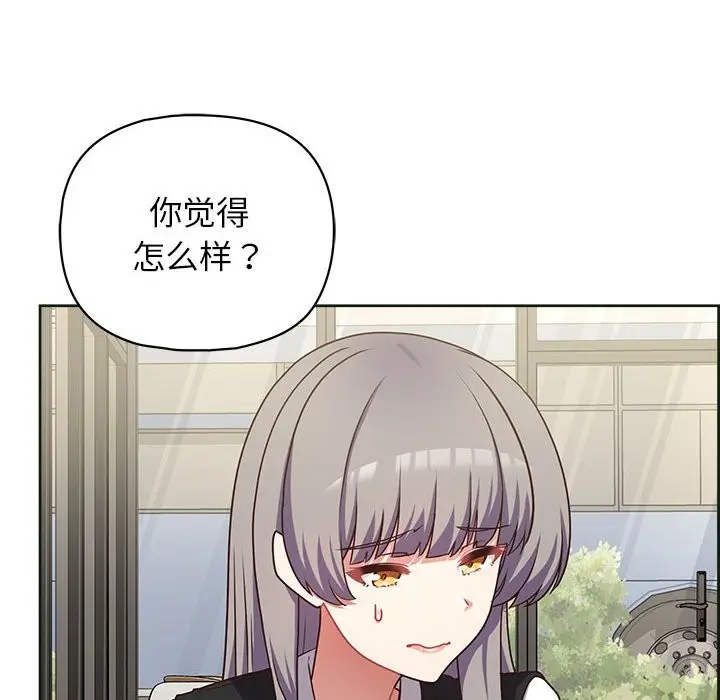 漫画《这公司归我了》第21话第49张图