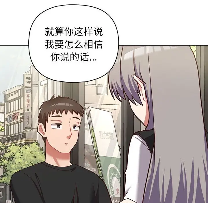 漫画《这公司归我了》第21话第52张图
