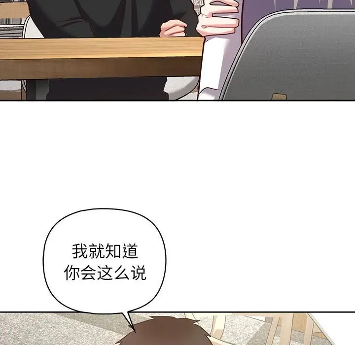 漫画《这公司归我了》第21话第53张图