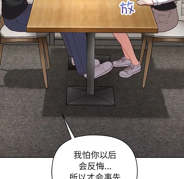 漫画《这公司归我了》第21话第60张图