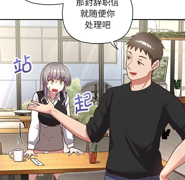 漫画《这公司归我了》第21话第67张图