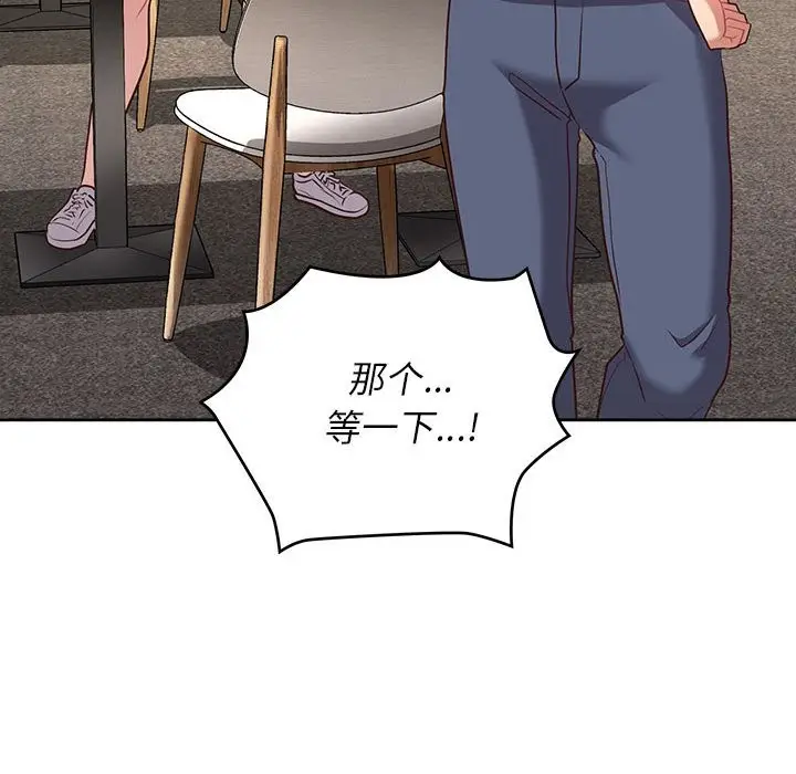 漫画《这公司归我了》第21话第68张图