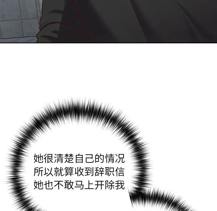 漫画《这公司归我了》第21话第78张图