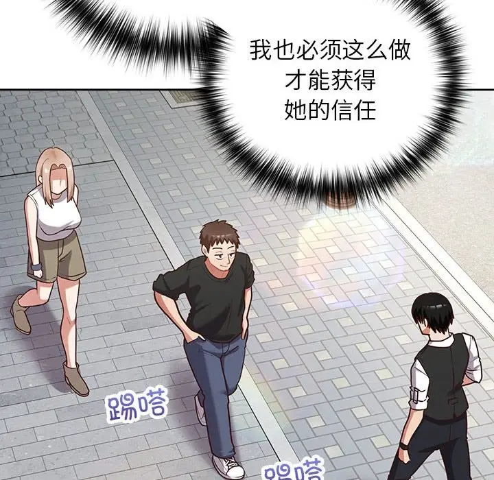 漫画《这公司归我了》第21话第79张图