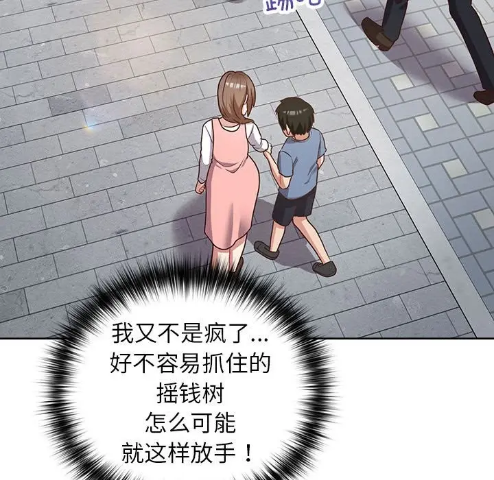 漫画《这公司归我了》第21话第80张图