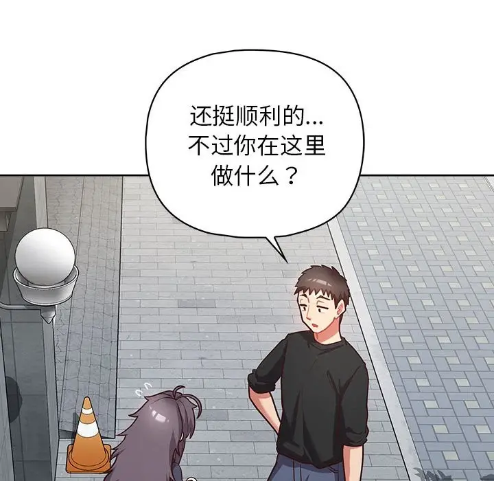 漫画《这公司归我了》第21话第98张图
