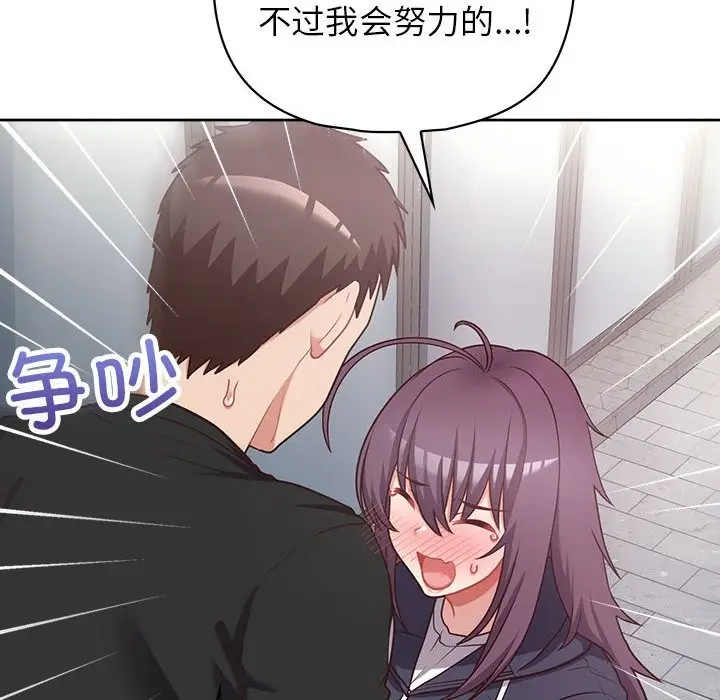漫画《这公司归我了》第22话第10张图