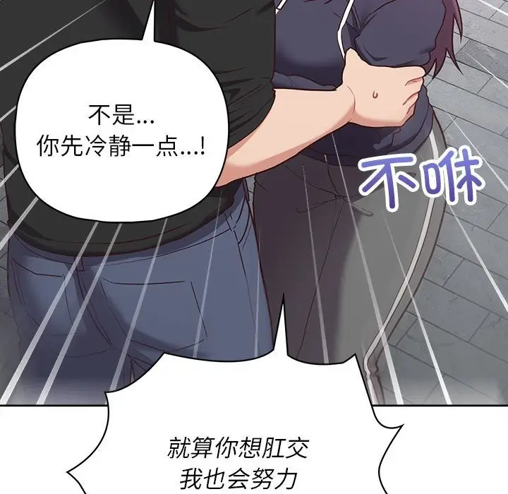 漫画《这公司归我了》第22话第11张图