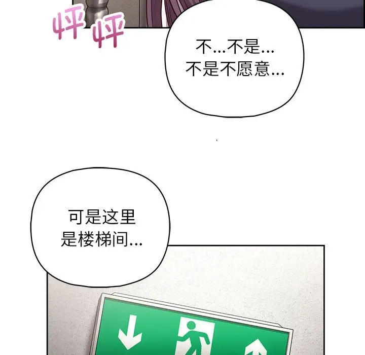 漫画《这公司归我了》第22话第112张图