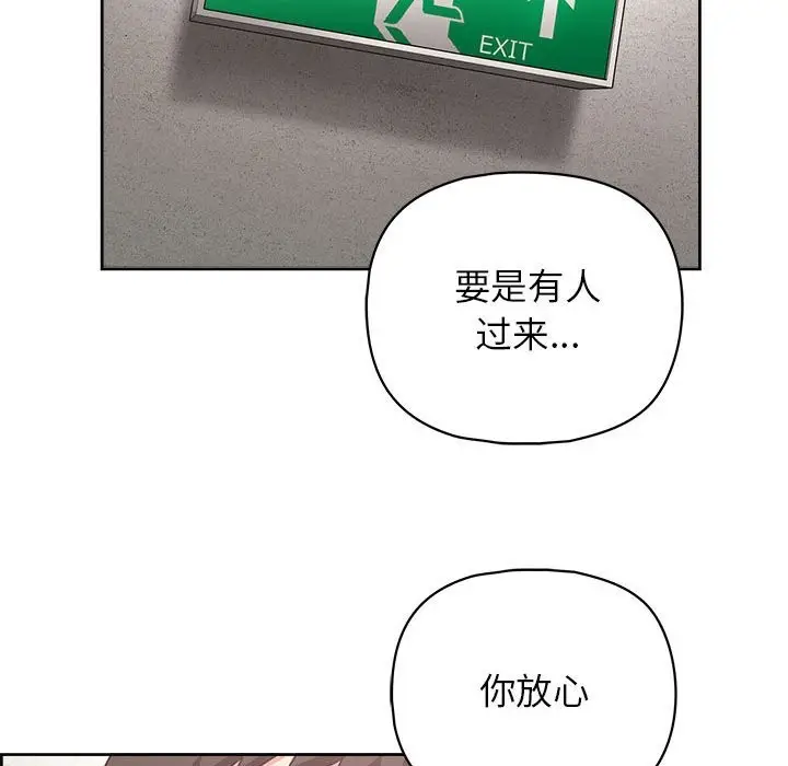 漫画《这公司归我了》第22话第113张图