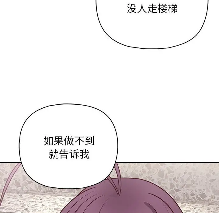 漫画《这公司归我了》第22话第115张图