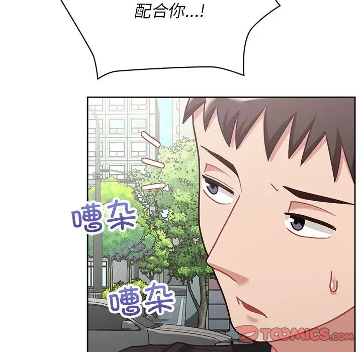 漫画《这公司归我了》第22话第12张图