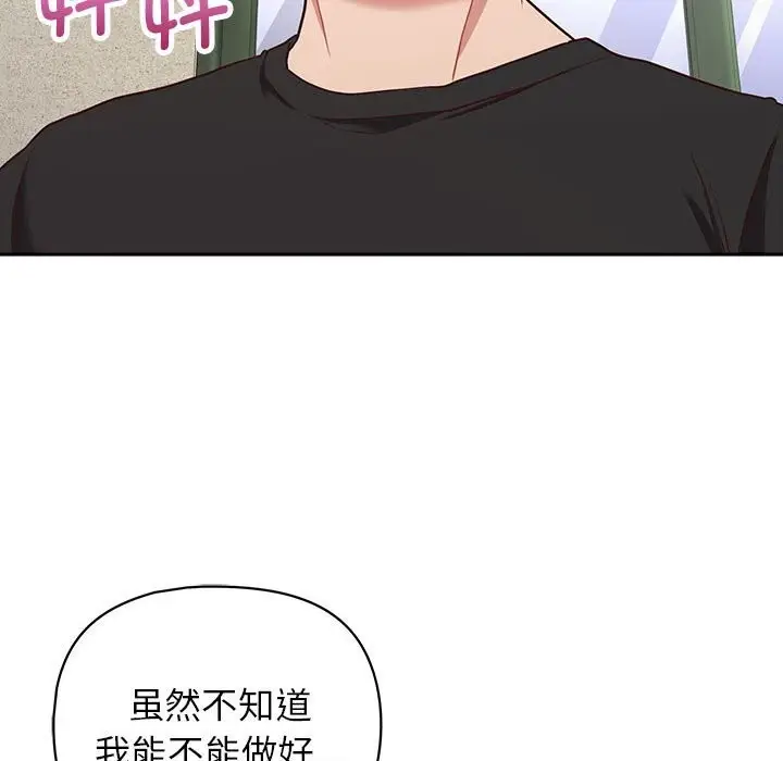 漫画《这公司归我了》第22话第122张图