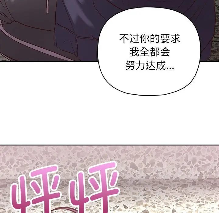 漫画《这公司归我了》第22话第124张图