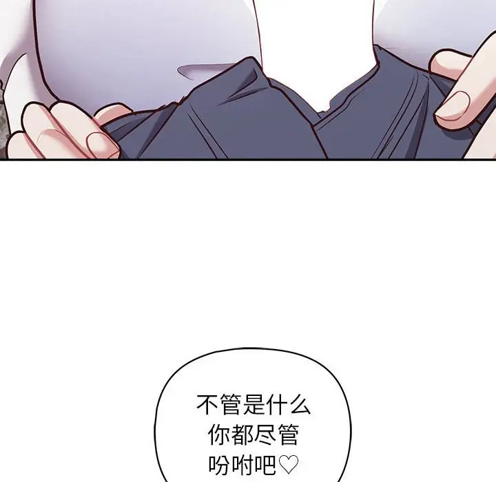 漫画《这公司归我了》第22话第127张图