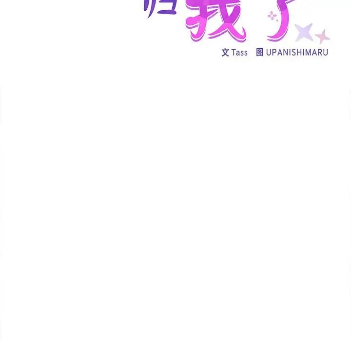 漫画《这公司归我了》第22话第20张图