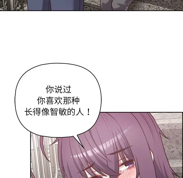 漫画《这公司归我了》第22话第35张图