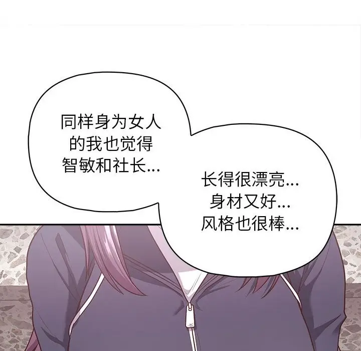 漫画《这公司归我了》第22话第37张图