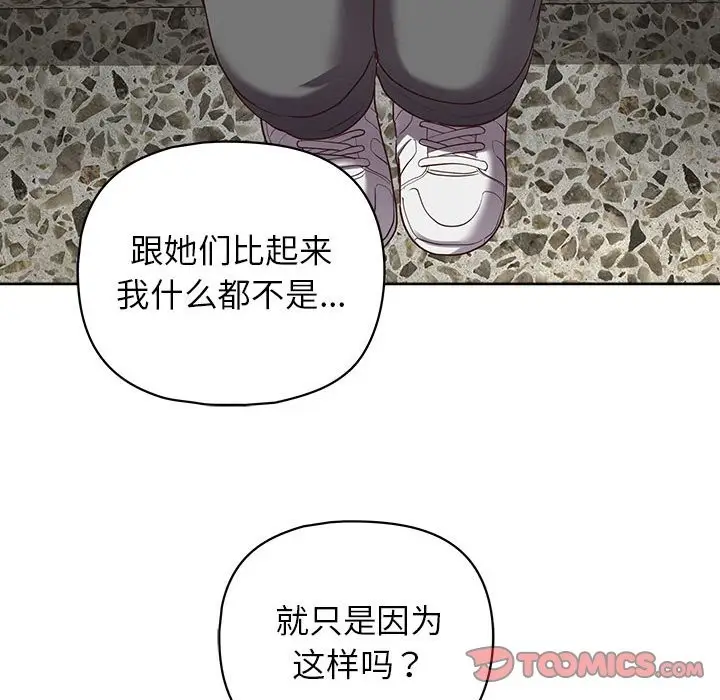 漫画《这公司归我了》第22话第39张图