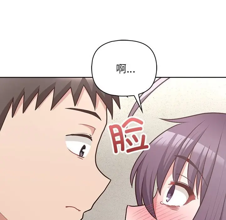漫画《这公司归我了》第22话第44张图