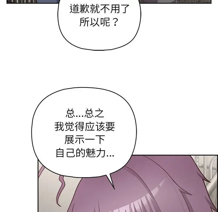 漫画《这公司归我了》第22话第47张图