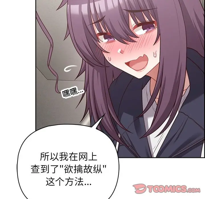 漫画《这公司归我了》第22话第48张图