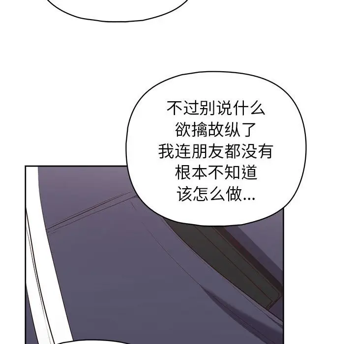 漫画《这公司归我了》第22话第49张图