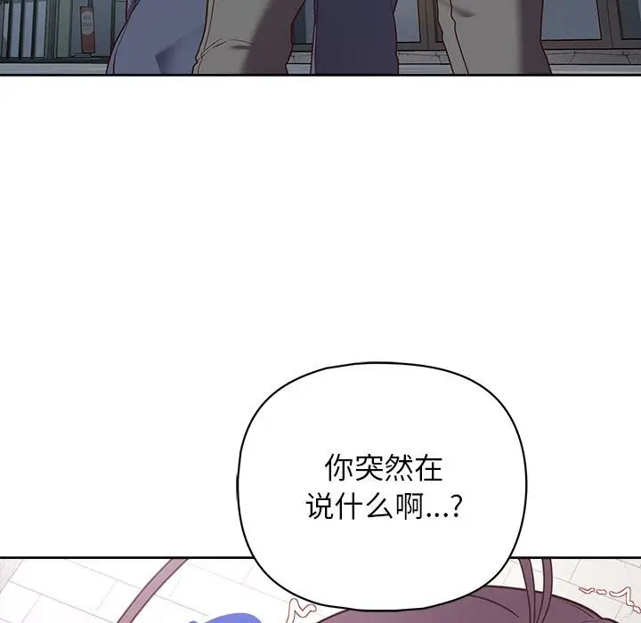 漫画《这公司归我了》第22话第5张图