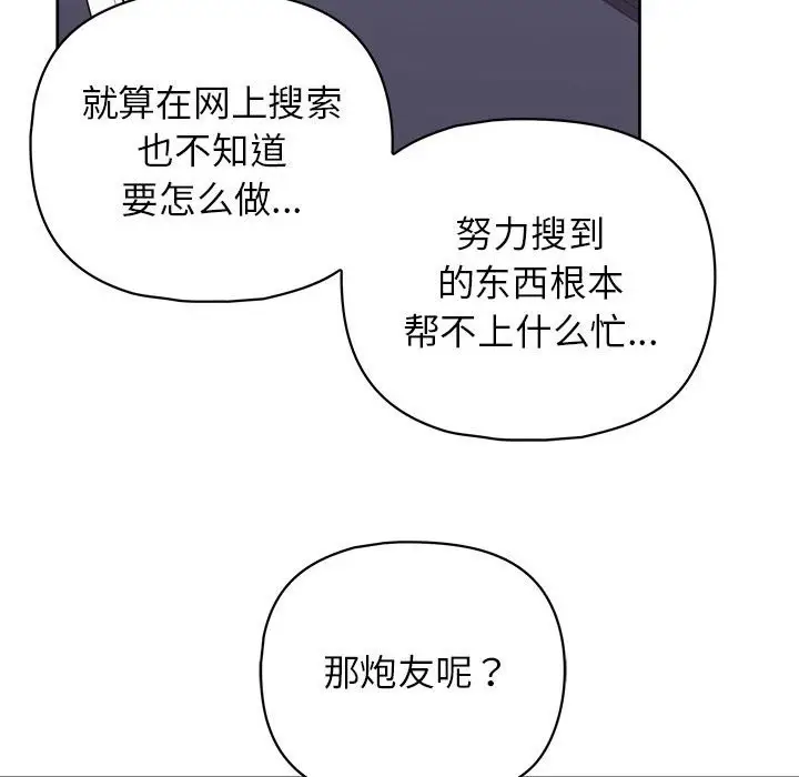 漫画《这公司归我了》第22话第50张图