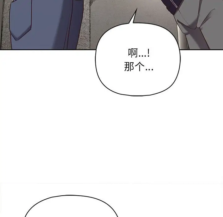 漫画《这公司归我了》第22话第52张图