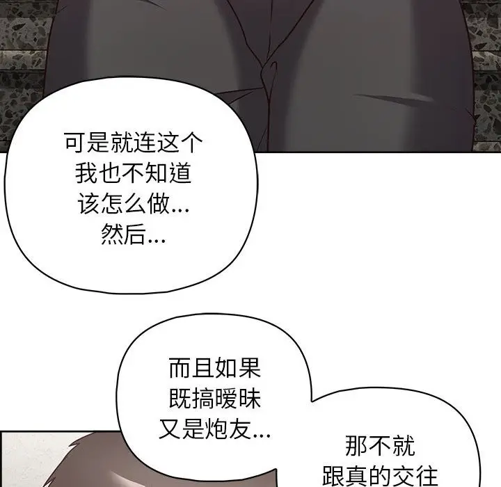 漫画《这公司归我了》第22话第56张图