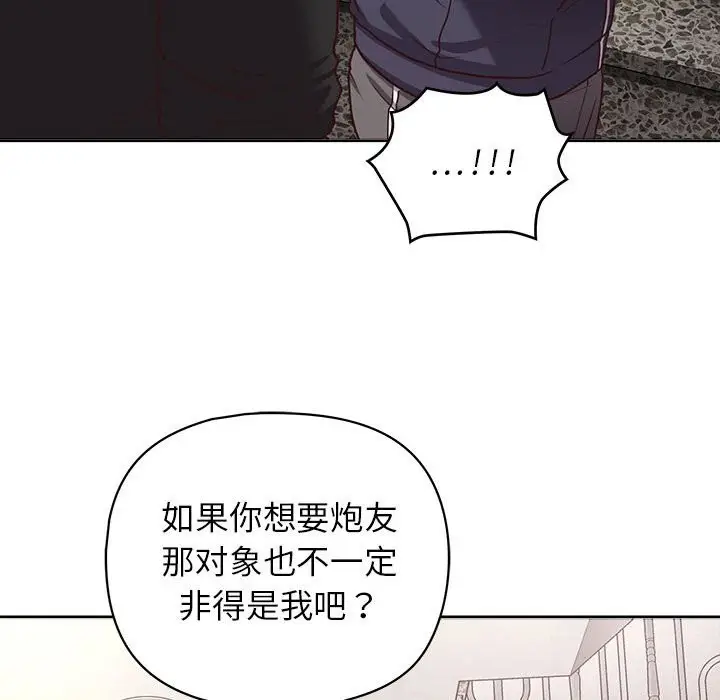 漫画《这公司归我了》第22话第62张图