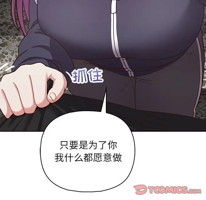 漫画《这公司归我了》第22话第72张图