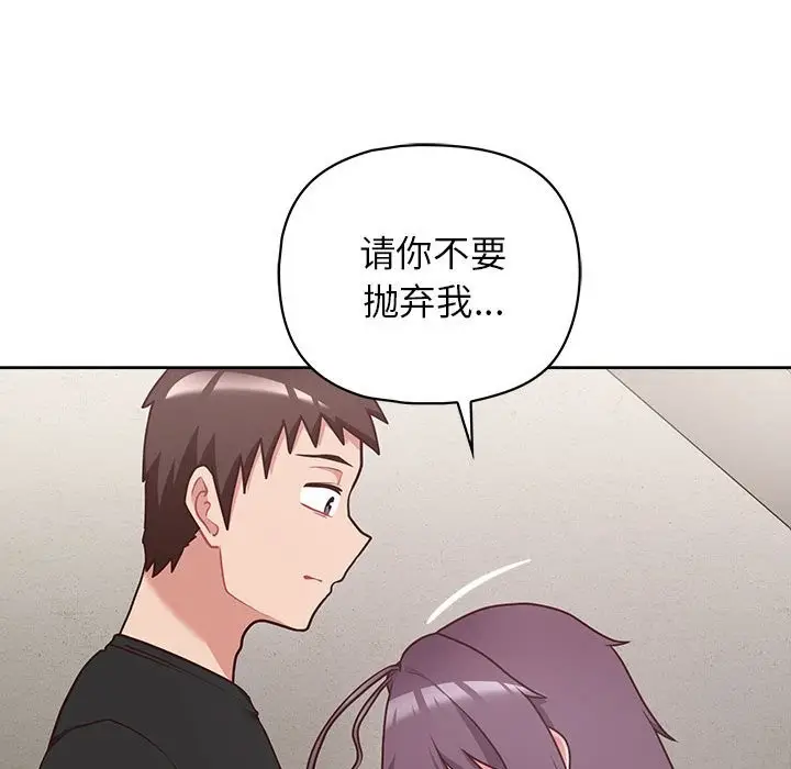 漫画《这公司归我了》第22话第73张图