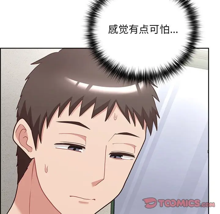 漫画《这公司归我了》第22话第75张图