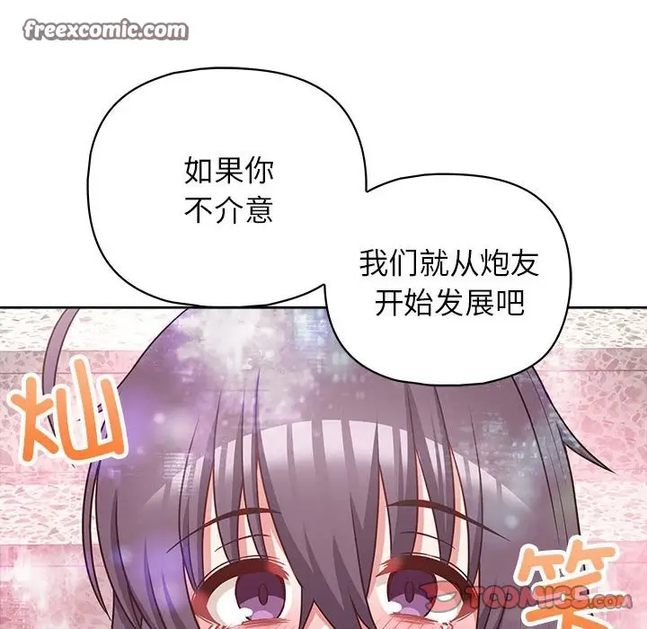 漫画《这公司归我了》第22话第84张图