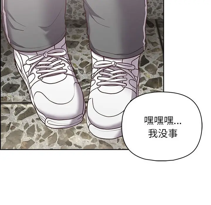 漫画《这公司归我了》第22话第89张图