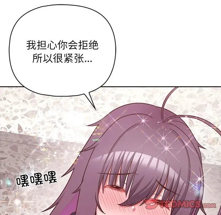 漫画《这公司归我了》第22话第90张图