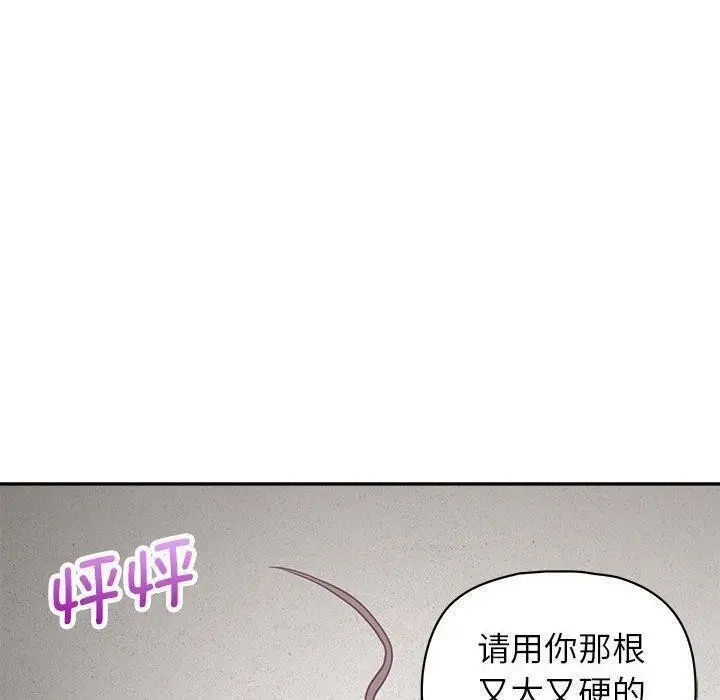漫画《这公司归我了》第23话第104张图