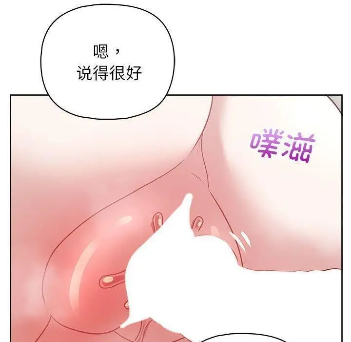 漫画《这公司归我了》第23话第109张图