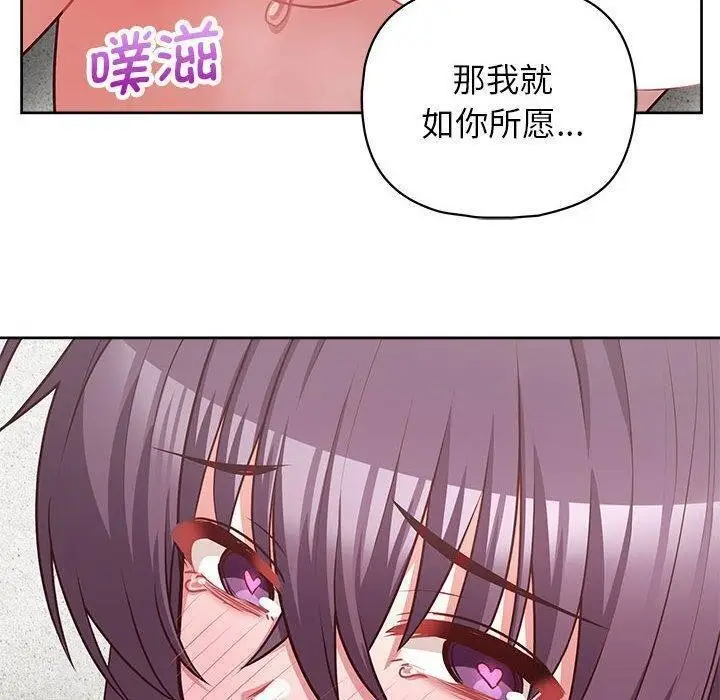 漫画《这公司归我了》第23话第110张图